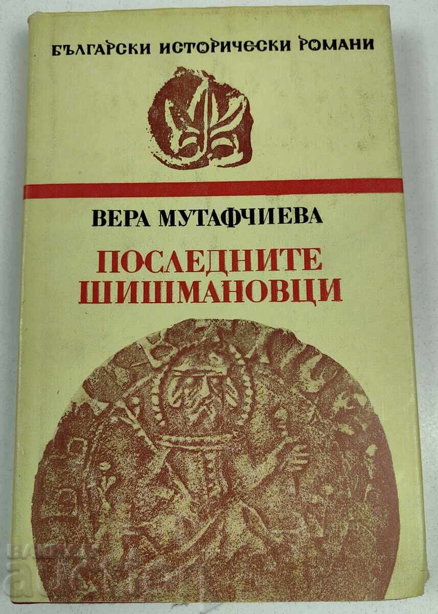 1982 ΟΙ ΤΕΛΕΥΤΑΙΟΙ ΣΙΣΜΑΝΙΔΕΣ ΒΕΡΑ ΜΟΥΤΑΦΤΣΙΕΒΑ 1982 ΟΙ ΤΕΛΕΥΤΑΙΟΙ ΣΙΣΜΑΝΙΔΕΣ ΒΕΡΑ ΜΟΥΤΑΦΤΣΙΕΒΑ