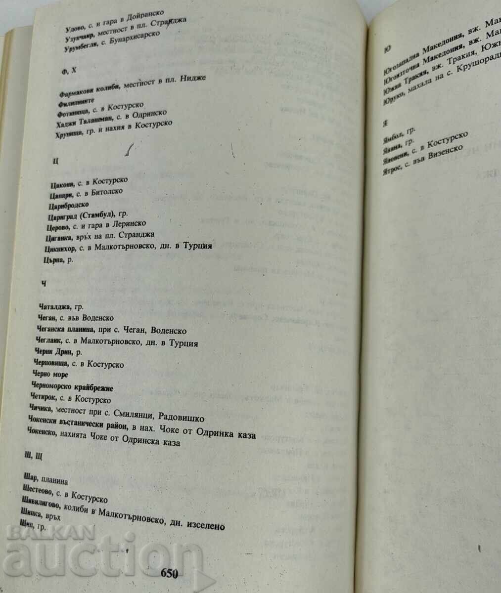 1984 ΧΡΙΣΤΟ ΣΙΛΙΑΝΟΦ ΕΠΙΣΤΟΛΕΣ ΚΑΙ ΕΞΟΜΟΛΟΓΗΣΕΙΣ ΕΝΟΣ ΤΣΕΤΝΙΚ ΑΠΟΜΝΗΜΟΝΕΥΜΑΤΑ - 5