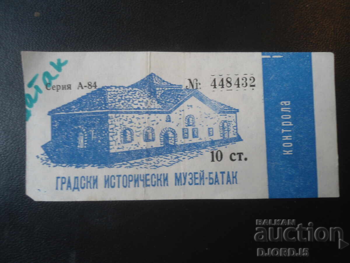 Bilet de intrare, Muzeul de Istorie al Orașului - Batak