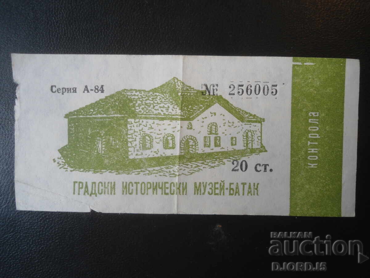 Bilet de intrare, Muzeul de Istorie al Orașului - Batak