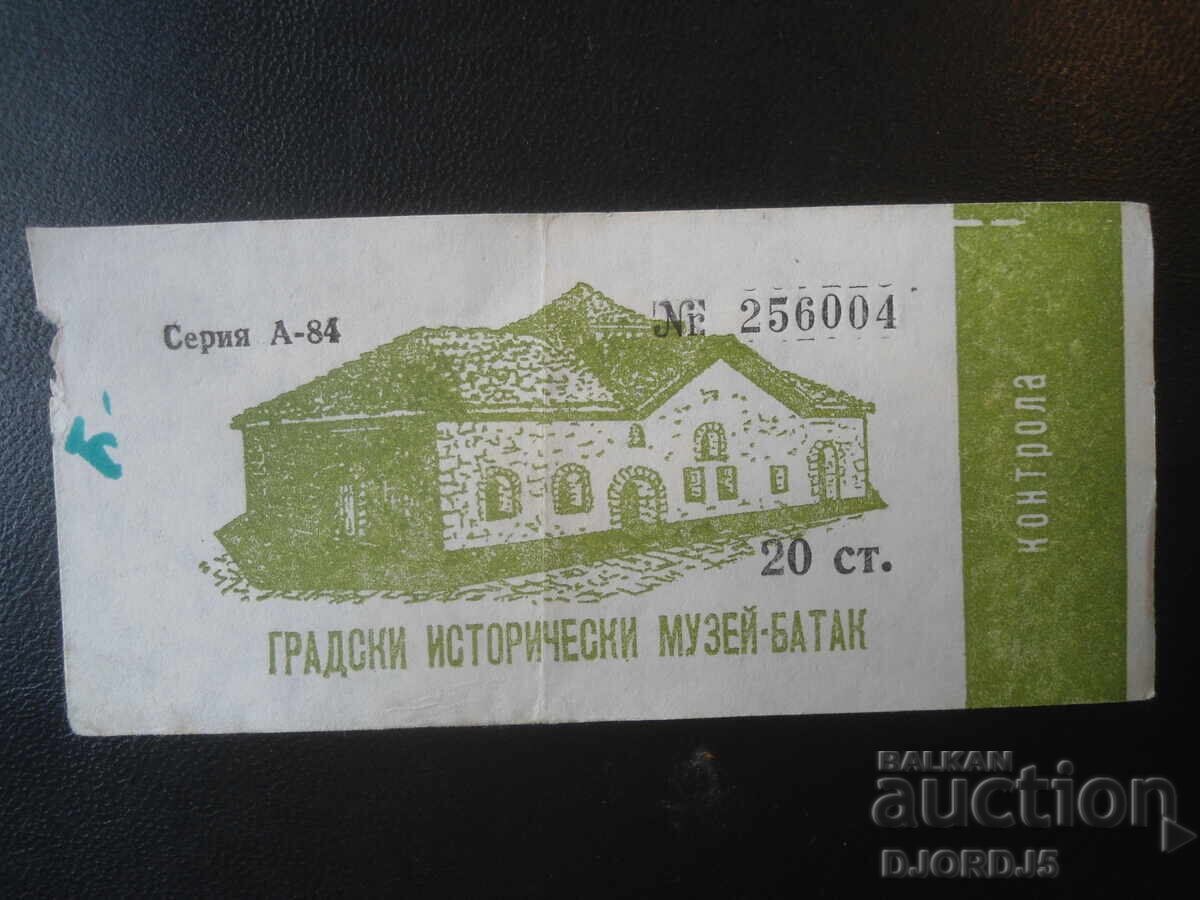 Bilet de intrare, Muzeul de Istorie al Orașului - Batak