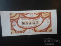Bilet de loterie vechi, 1994