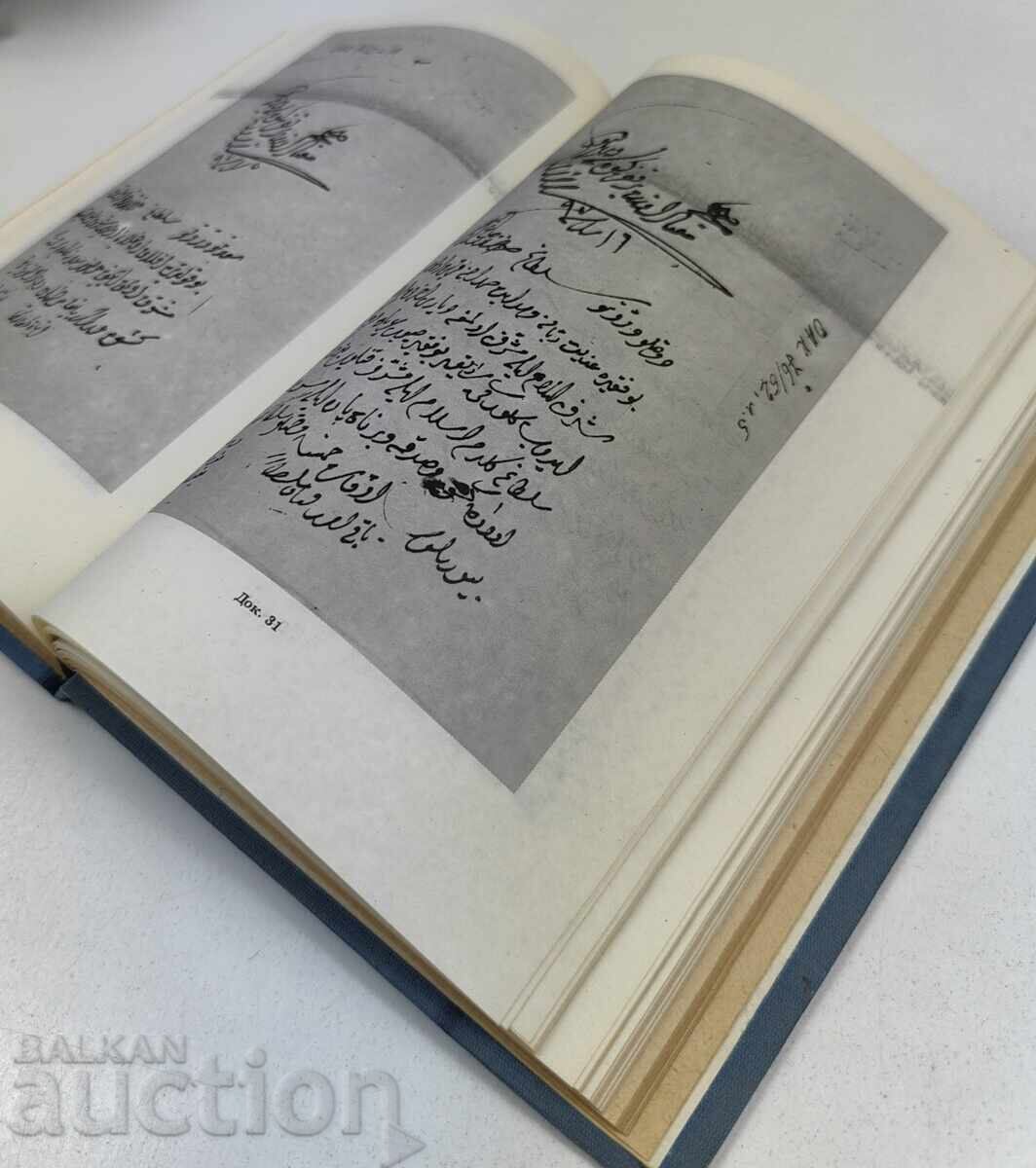 Auction  1990 OTTOMAN SOURCES ON THE ISLAMIZATION PROCESSES IN THE BALKANS