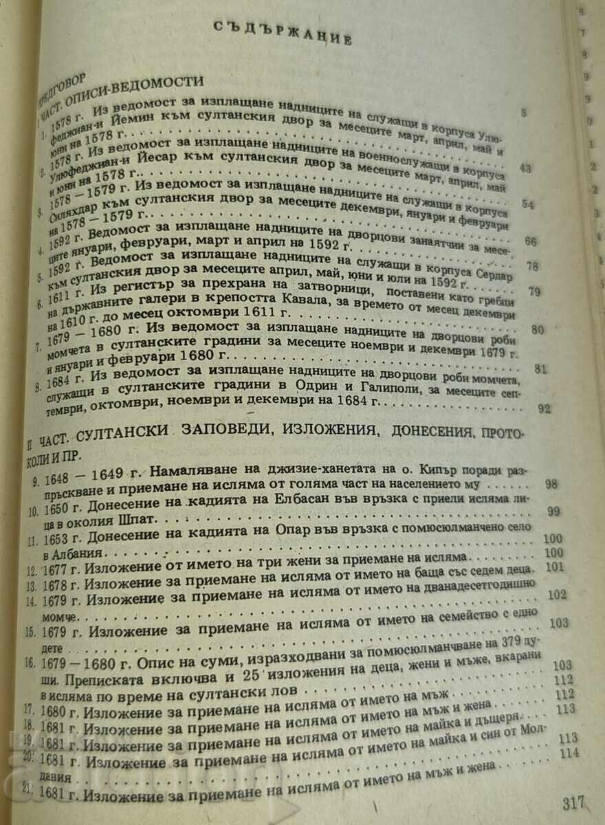 Delivery of 1990 OTTOMAN SOURCES ON THE ISLAMIZATION PROCESSES IN THE BALKANS