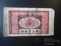 Bilet de loterie vechi, 1961