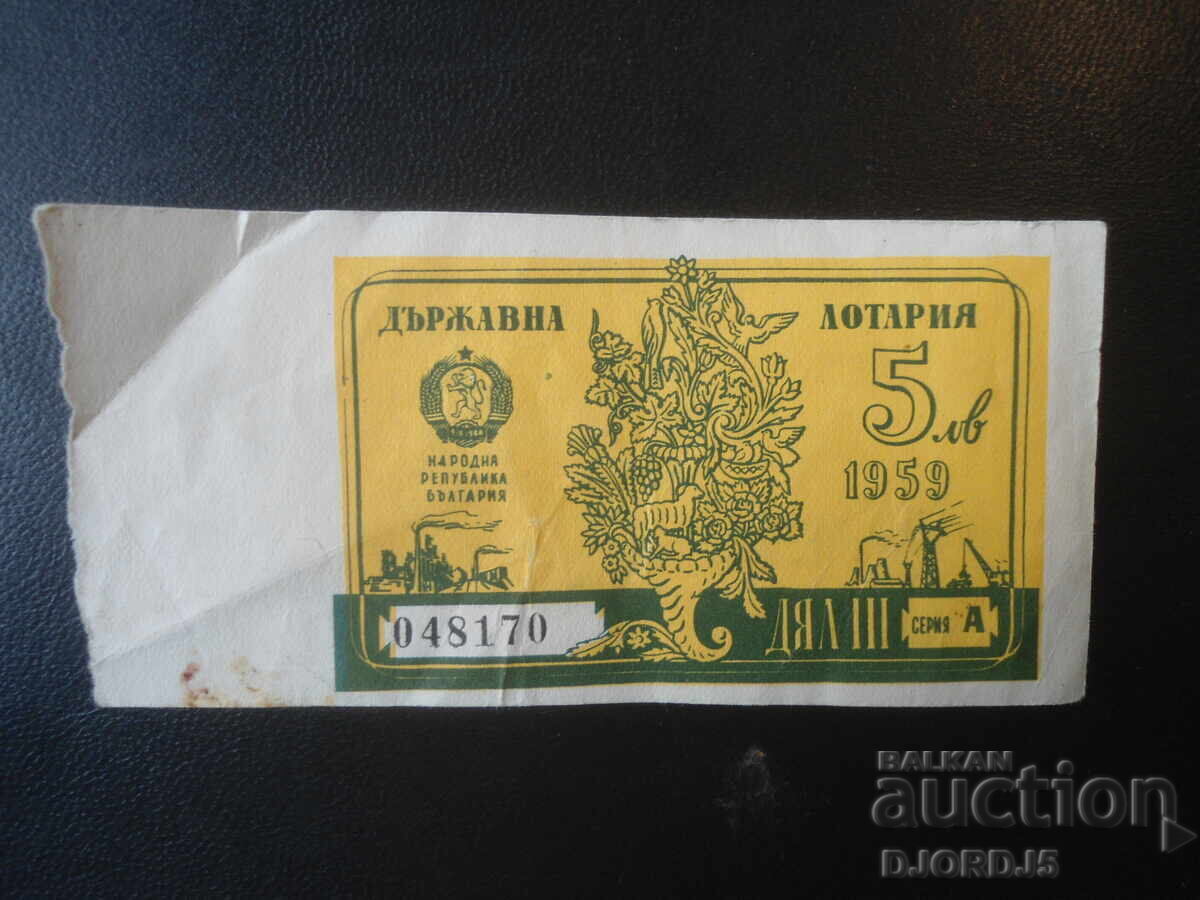Bilet de loterie vechi, 1959