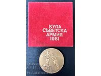 ΣΠΑΝΙΟ ΜΕΤΑΛΛΙΟ ΚΥΠΕΛΛΟ ΣΟΒΙΕΤΙΚΟΥ ΣΤΡΑΤΟΥ ΠΟΔΟΣΦΑΙΡΟ 1981