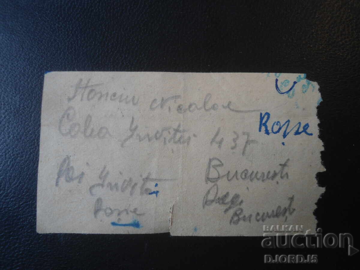 Bilet de autocar vechi cu preț € 0.50 | 0.98 BGN