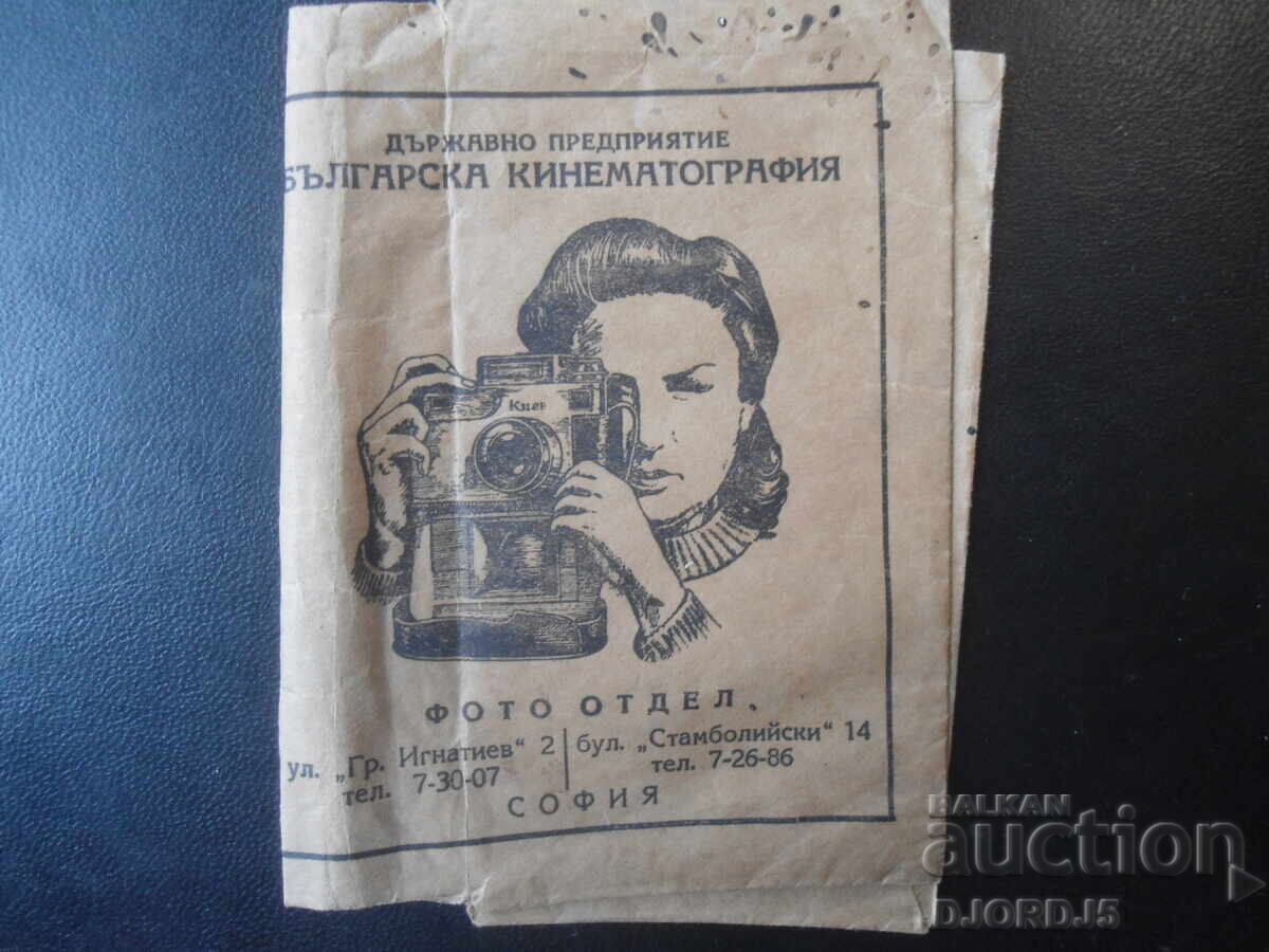 Întreprinderea de Stat Cinematografia Bulgară, Aparat foto "KIEV"