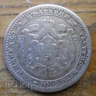 50 Stotinki 1883 - Bulgaria (Silver) with price € 9.80 | 19.17 BGN