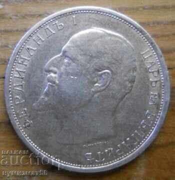50 stotinki 1912 g. - Bulgaria (argint) cu preț € 14.50 | 28.36 BGN