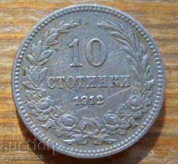 10 стотинки 1912 г. - България