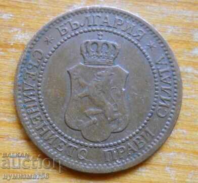 2 cenți 1912 - Bulgaria cu preț € 2.60 | 5.09 BGN