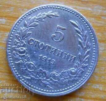 5 стотинки 1913 г. - България