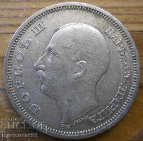 50 BGN 1930 - Bulgaria (argint) cu preț € 18.40 | 35.99 BGN