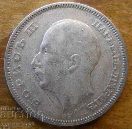 20 BGN 1930 - Bulgaria (argint) cu preț € 7.80 | 15.26 BGN
