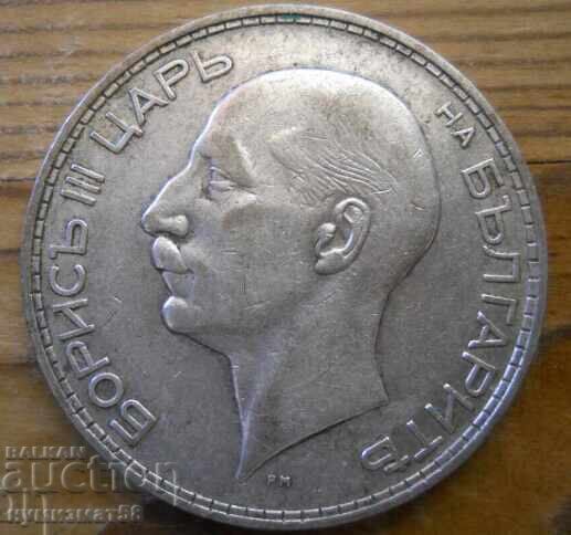100 leva 1934 - Bulgaria (silver) with price € 32.80 | 64.15 BGN