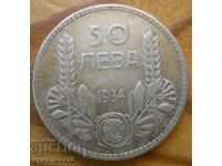 50 Leva 1934 - Bulgaria (Silver)