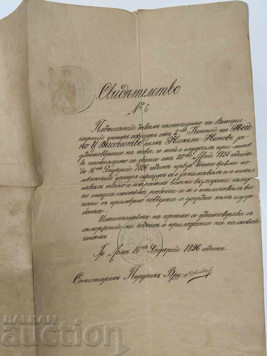 1896 ΠΙΣΤΟΠΟΙΗΤΙΚΟ ΚΤΗΝΙΑΤΡΙΚΟΥ ΑΞΙΩΜΑΤΙΚΟΥ ΔΕΥΤΕΡΟΥ ΣΥΝΤΑΓΜΑΤΟΣ ΙΠΠΙΚΟΥ ΛΟΜ
