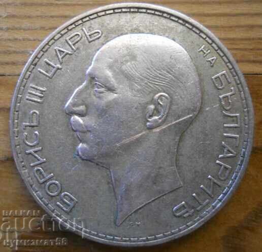 100 leva 1937 g. - Βουλγαρία ( ασήμι ) με τιμή € 32.80 | 64.15 BGN