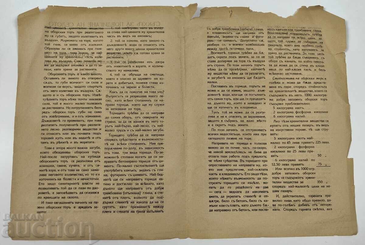 ΣΥΝΔΕΣΜΟΣ ΓΙΑ ΤΗΝ ΑΝΑΠΤΥΞΗ ΤΟΥ ΧΩΡΙΟΥ - Η ΛΙΜΝΗ ΛΙΠΑΣΜΑΤΩΝ ΕΙΝΑΙ ΑΠΑΡΑΙΤΗΤΗ ΣΤΡΑΤΗΓΙΚΗ με τιμή € 7.67 | 15.00 BGN