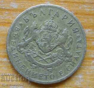 50 λεπτά 1937 - Βουλγαρία με τιμή € 2.00 | 3.91 BGN