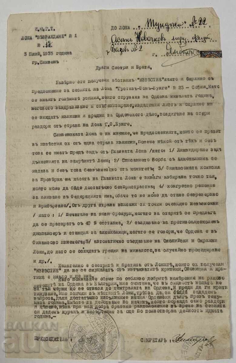 LOJĂ TUNDJA IMBOL SLIVEN ORDIN UNIUNE LUPTA ALCOOLISMUL ALCOOL