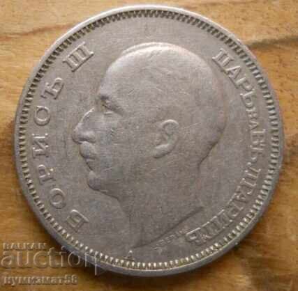 20 λέβα 1940 - Βουλγαρία με τιμή € 1.00 | 1.96 BGN