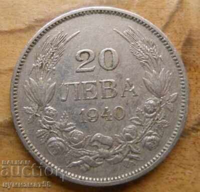 20 λέβα 1940 - Βουλγαρία