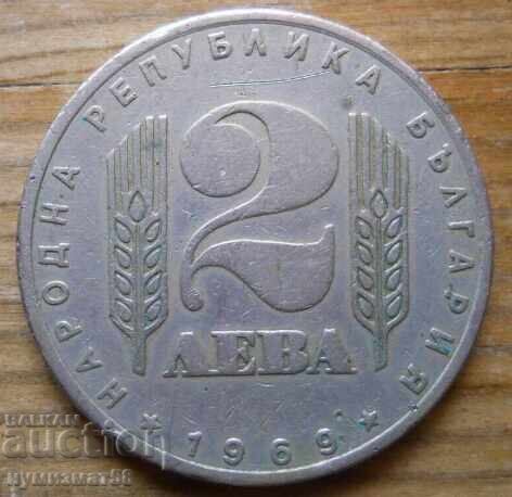 2 leva 1969 g. - Bulgaria (jubiliare) 2 leva 1969 g. - Bulgaria (jubiliare)