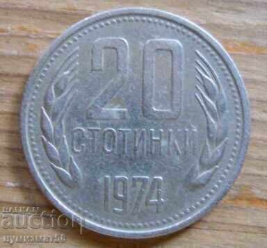 20 стотинки 1974 г. - България 20 стотинки 1974 г. - България