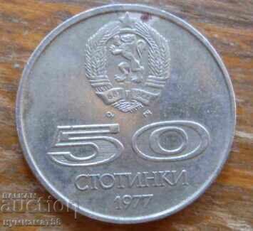 50 de cenți 1977 - Universiada Sofia 1977