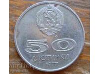 50 de cenți 1977 - Universiada Sofia 1977