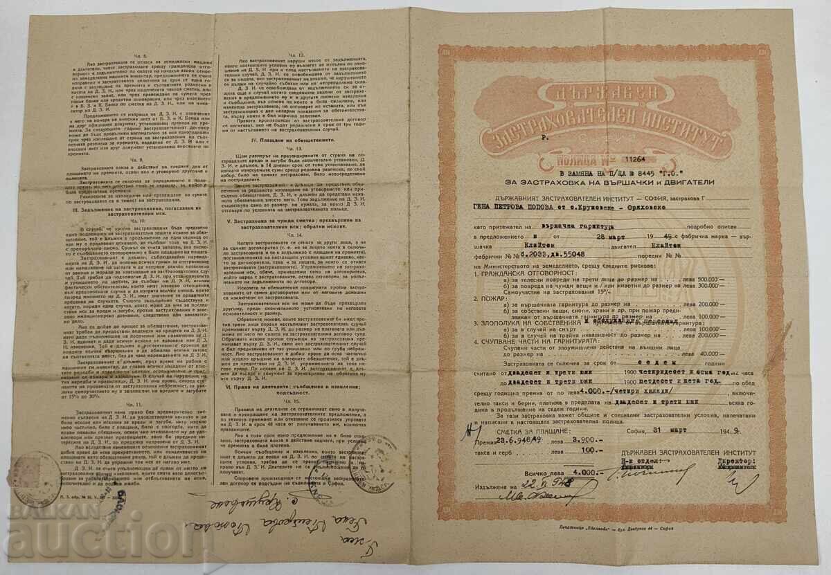 Licitație 1949 POLIȚĂ DE ASIGURARE DZI COMBINĂ DE TREIERAT INSTITUTUL DE ASIGURARE Licitație 1949 POLIȚĂ DE ASIGURARE DZI COMBINĂ DE TREIERAT INSTITUTUL DE ASIGURARE