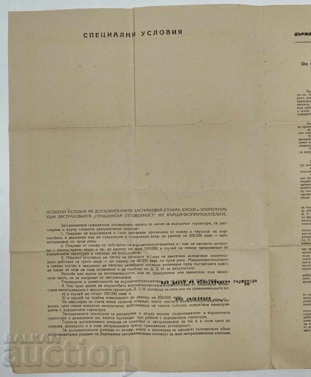 1949 POLIȚĂ DE ASIGURARE DZI COMBINĂ DE TREIERAT INSTITUTUL DE ASIGURARE - 6 1949 POLIȚĂ DE ASIGURARE DZI COMBINĂ DE TREIERAT INSTITUTUL DE ASIGURARE - 6
