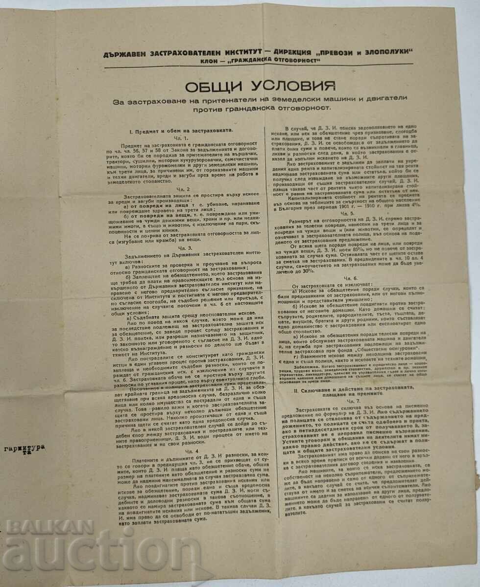 1949 POLIȚĂ DE ASIGURARE DZI COMBINĂ DE TREIERAT INSTITUTUL DE ASIGURARE - 7 1949 POLIȚĂ DE ASIGURARE DZI COMBINĂ DE TREIERAT INSTITUTUL DE ASIGURARE - 7