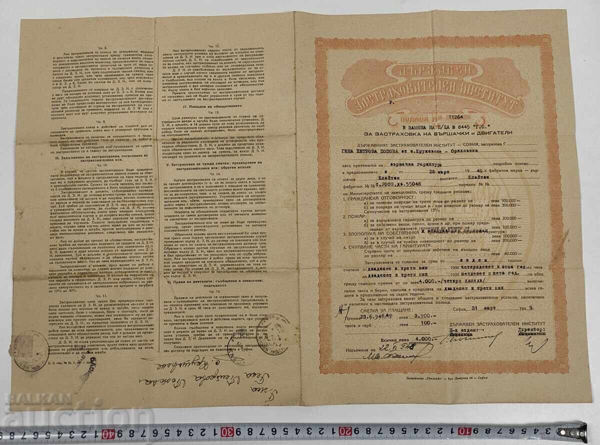 1949 POLIȚĂ DE ASIGURARE DZI COMBINĂ DE TREIERAT INSTITUTUL DE ASIGURARE 1949 POLIȚĂ DE ASIGURARE DZI COMBINĂ DE TREIERAT INSTITUTUL DE ASIGURARE
