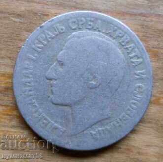 50 пари 1925 г. - Югославия с цена € 0.60 | 1.17 лв.