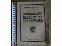 GOLDEN BOOK FOR DAUGHTER-IN-LAW AND MOTHER-IN-LAW KINGDOM OF BULGARIA