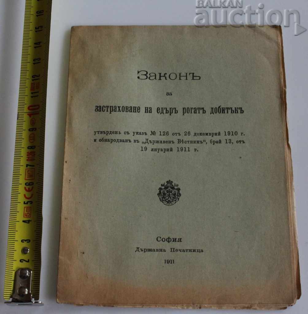 1911 ZAKON ZA ZASTRAKHOVANE NA EDŬR ROGAT DOBITŬK