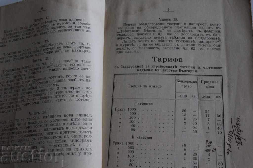 Livrarea 1914 MODIFICARE ȘI COMPLETARE A LEGII TUTUNULUI ȚIGĂRI ȚIGĂRETĂ Livrarea 1914 MODIFICARE ȘI COMPLETARE A LEGII TUTUNULUI ȚIGĂRI ȚIGĂRETĂ
