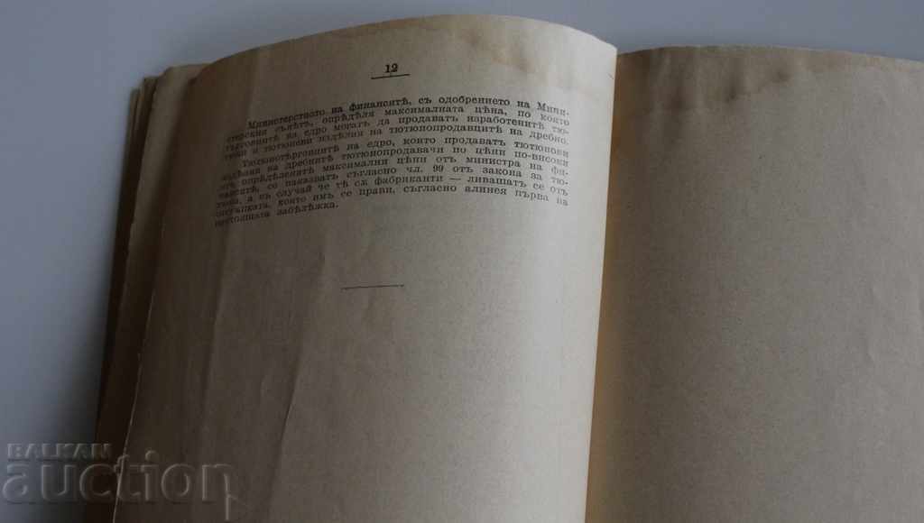 1914 MODIFICARE ȘI COMPLETARE A LEGII TUTUNULUI ȚIGĂRI ȚIGĂRETĂ - 6 1914 MODIFICARE ȘI COMPLETARE A LEGII TUTUNULUI ȚIGĂRI ȚIGĂRETĂ - 6