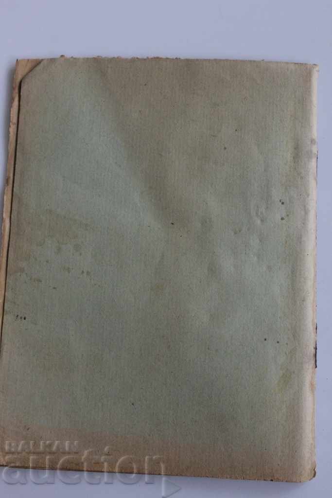 1904 REGULAMENT PRIVIND DREPTURILE AGENȚILOR SANITARI LEGEA MUNICIPALĂ - 5