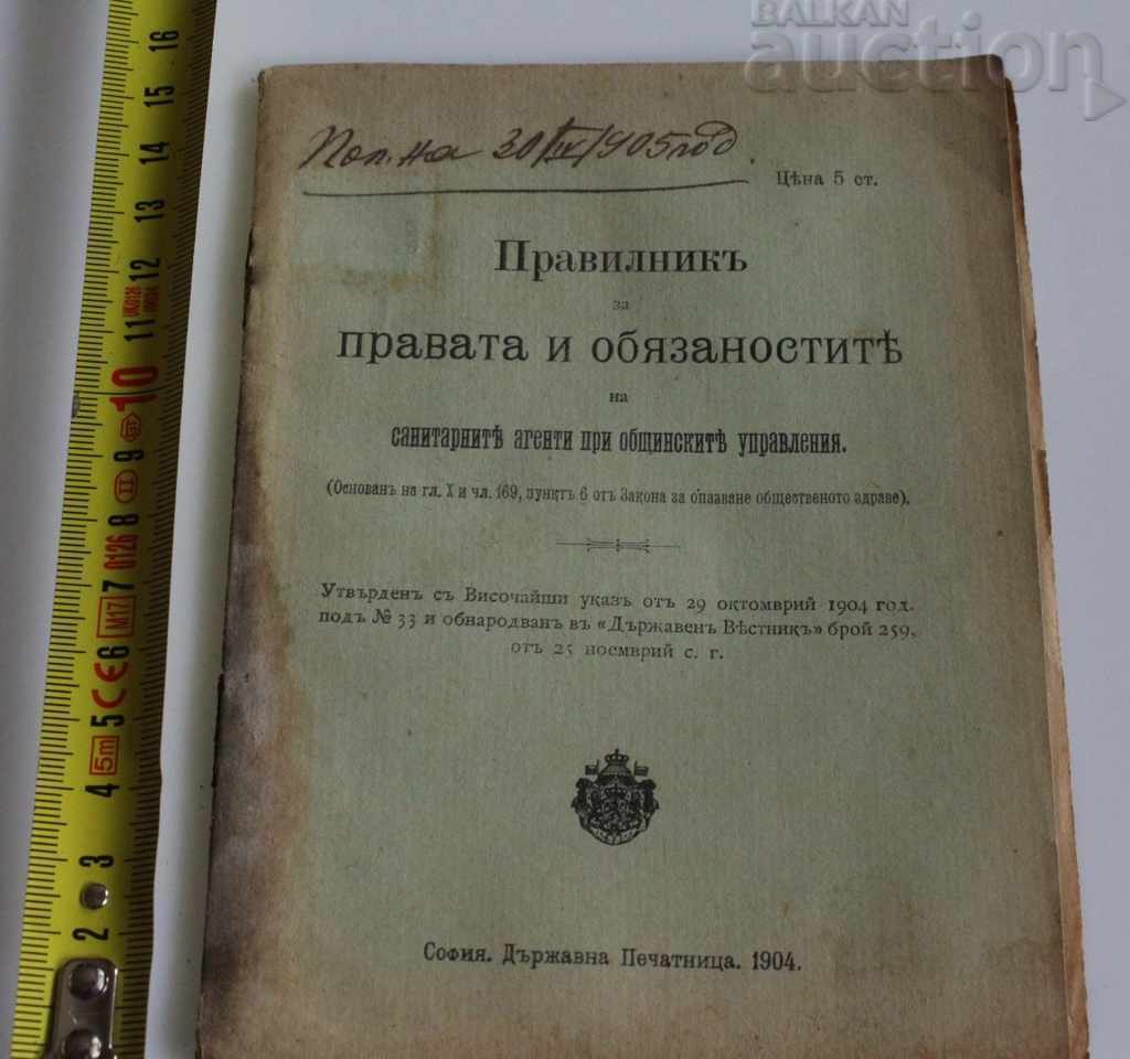 1904 REGULAMENT PRIVIND DREPTURILE AGENȚILOR SANITARI LEGEA MUNICIPALĂ