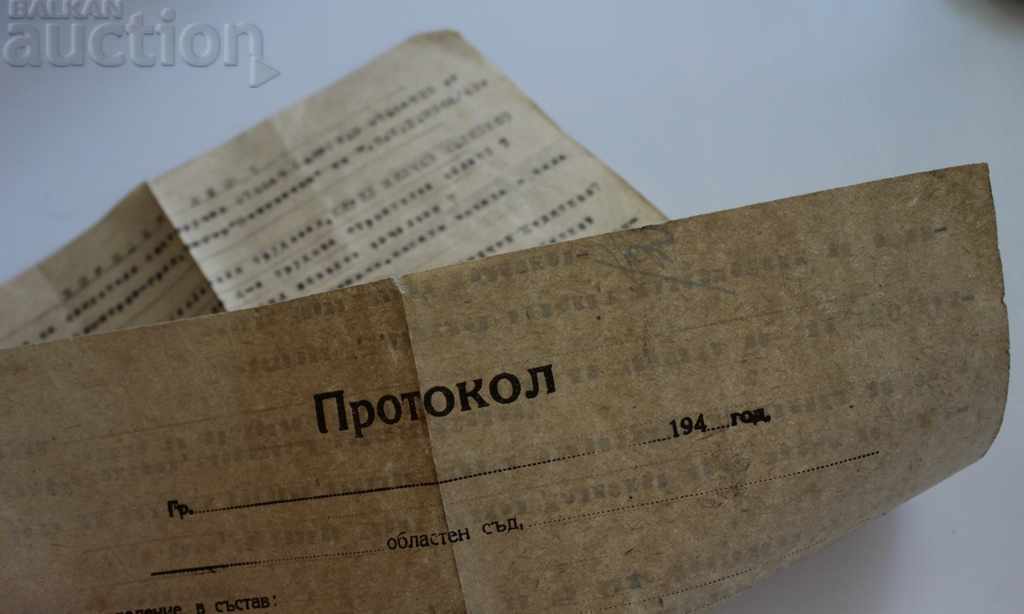 1949 ΕΡΩΤΗΜΑΤΟΛΟΓΙΟ ΕΞΕΤΑΣΗ ΜΑΡΤΥΡΑ ΠΡΩΤΟΚΟΛΛΟ ΕΓΓΡΑΦΟ ΣΟΣΙΑΛΙΣΤΙΚΟ - 5