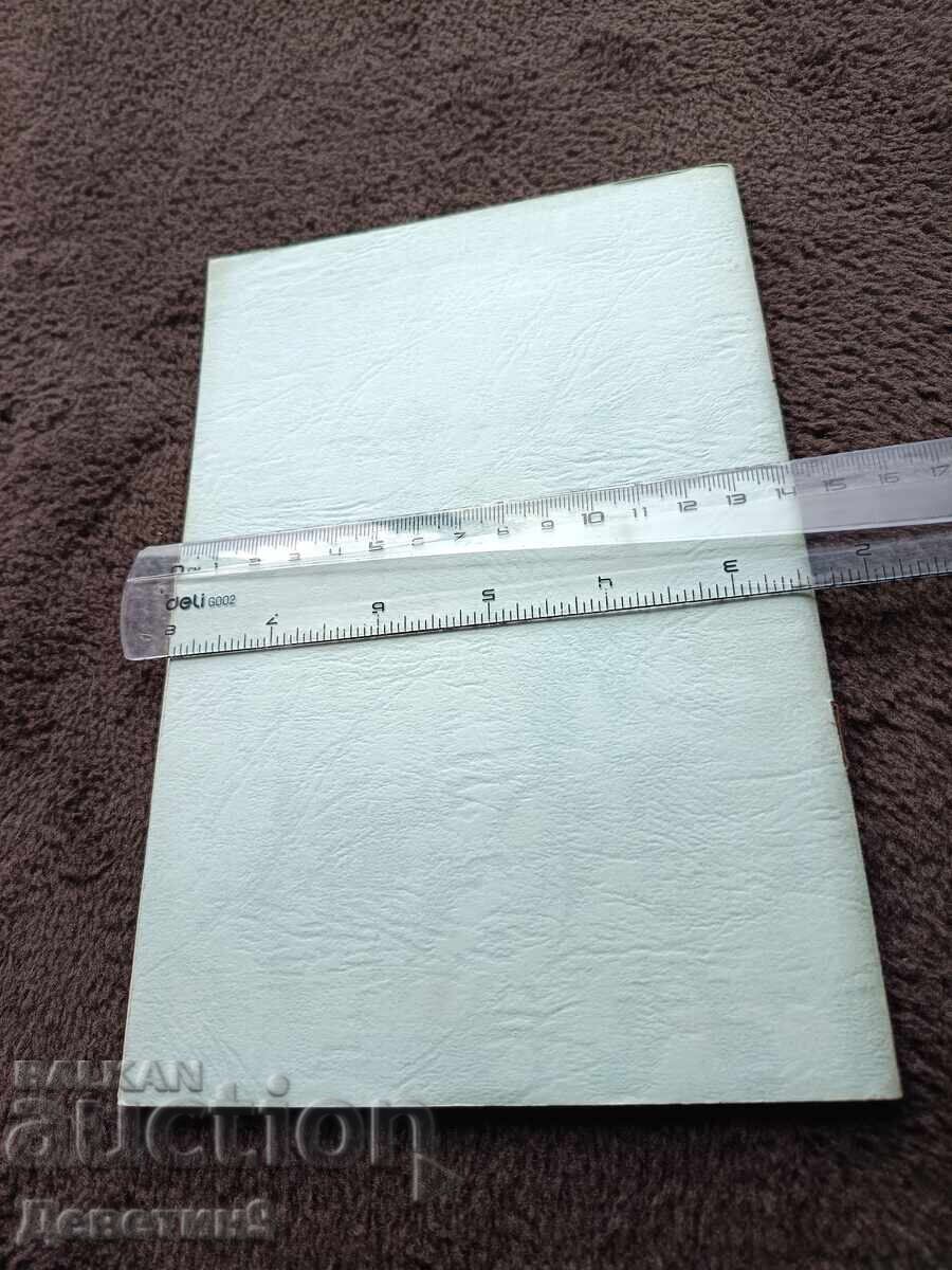 MF-100 Card - user's manual 1984-89 with price € 6.00 | 11.74 BGN MF-100 Card - user's manual 1984-89 with price € 6.00 | 11.74 BGN