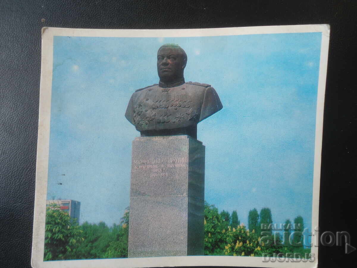 Vidin - Monument to Soviet Marshal F. I. Tolbukhin