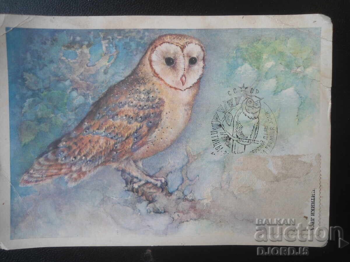 Old Russian card