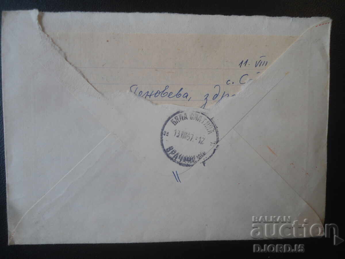 Old Bulgarian postal envelope with price € 0.50 | 0.98 BGN