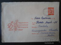Old Bulgarian postal envelope